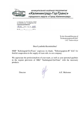 Review from 'Kaliningrad-gortrans'