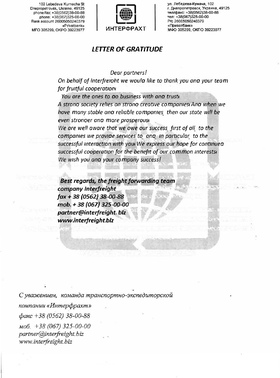 Feedback from Interfract